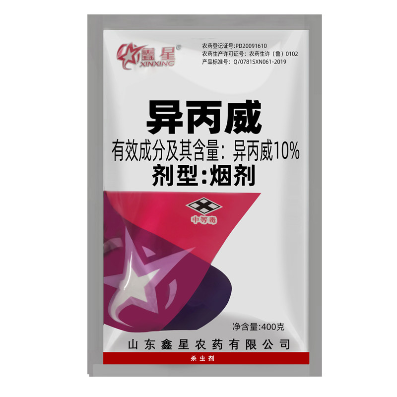 鑫星10%异丙威杀虫剂正品农药