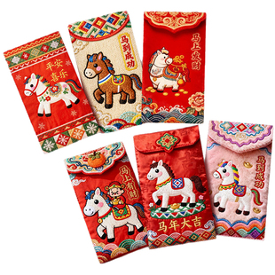 【官方补贴】创意卡通红包新款2026马年新年儿童新春过年利是封
