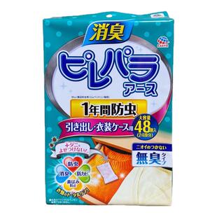 日本Earth安速衣物衣柜防霉片防蛀防潮防变黄防虫樟脑丸除虫除湿