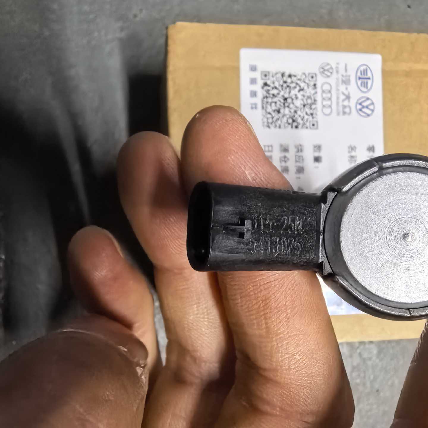议价--原厂全新 大众EA211机油压力调节阀 机油泵控制阀 调节阀