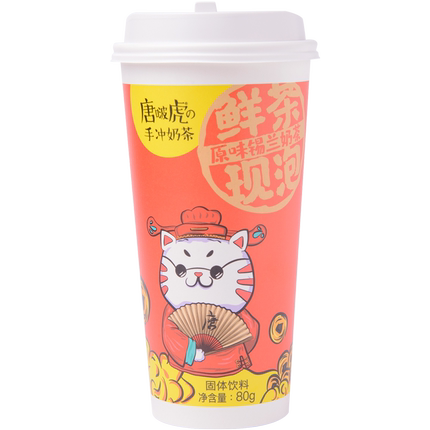 鹿角巷奶茶喜鹿蜜桃牛乳茶117g 杯 箱三种口味可拼箱网红爆款