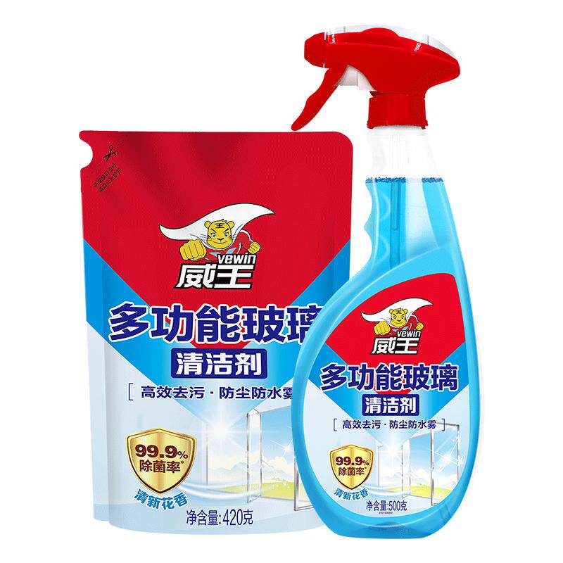 威王多功能玻璃清洁剂除垢防水雾