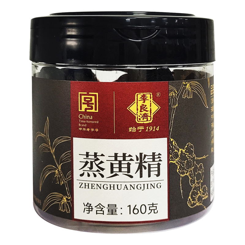 李良济蒸黄精160g九蒸九制黄精泡茶水即食九蒸九晒官方正品