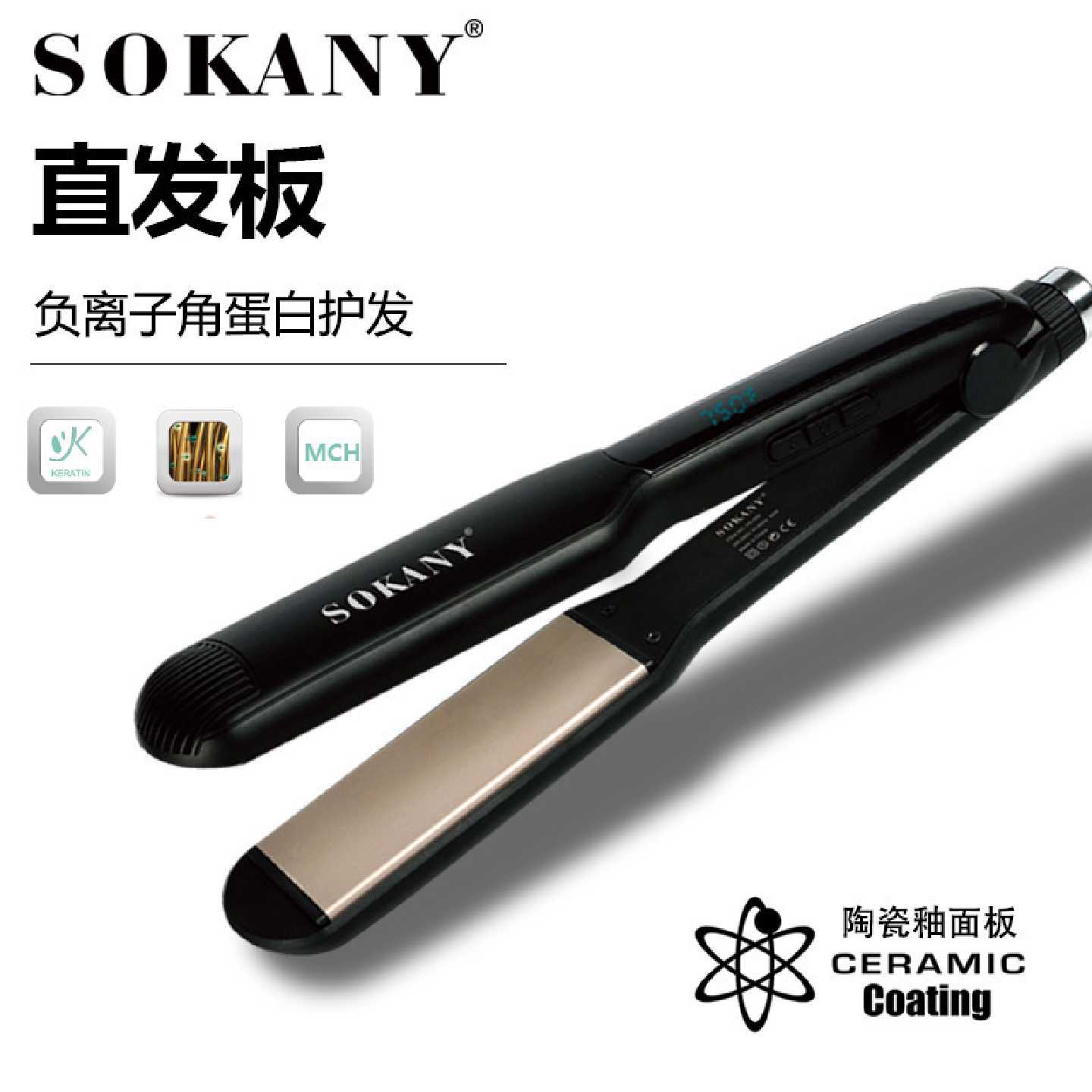 跨境卷发棒家用直板夹陶瓷底板液晶滑屏调温直发梳不伤发卷发夹板