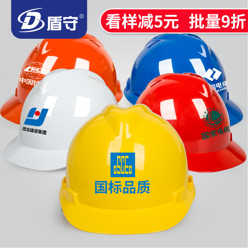 。国标安全帽工地施工领导头盔建筑工程加厚劳保男定制印字检测包|msdalam kategori perkakasan/alat, Pembinaan perlindungan, Perlindungan kepala, Helmet - dari Buy2taobao.com untuk memberikan perkhidmatan ejen Taobao profesional membeli