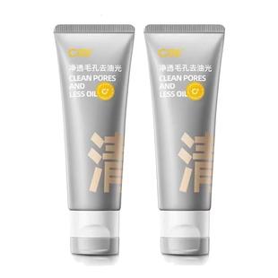 C咖洗面奶双管氨基酸洁面乳女深层清洁毛孔控油男正品官方旗舰店