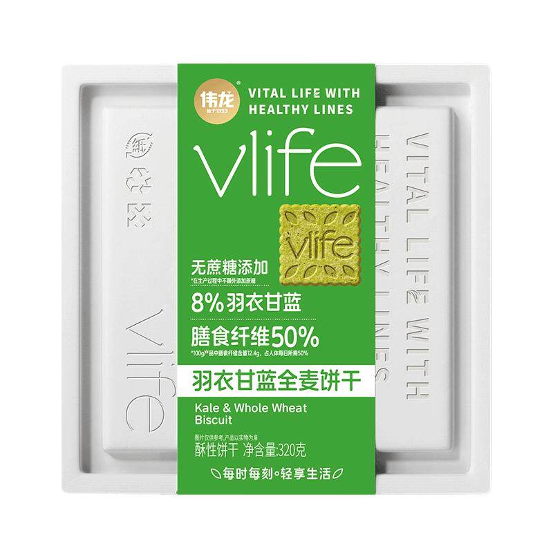 伟龙羽衣甘蓝全麦饼干0蔗糖添加