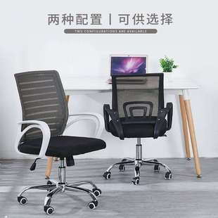 电脑椅椅麻将升降转椅椅学生宿舍网布椅子椅职员人体工学会议座椅