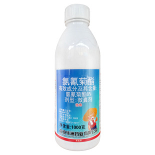 红太阳绿色威雷Ⅱ氯氰菊酯微囊剂杨树天牛杀虫剂农药