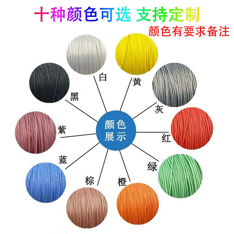 AFR250四氟绕包镀银高温线0.035/0.05/0.07/0.1/0.2平方航空导线