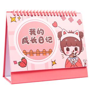 手工日历2026年新款台历儿童手工diy自制空白日历本每日学习计划本小学生专用年历本儿童成长台历本月历本