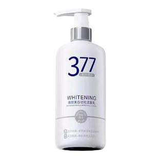 377洗面奶氨基酸美白祛斑洁面乳女男士专用提亮去黄改善暗沉肤色