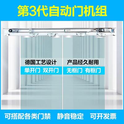 自动门机组控制器电动玻璃门感应门电机整套家用平移门感应器全套