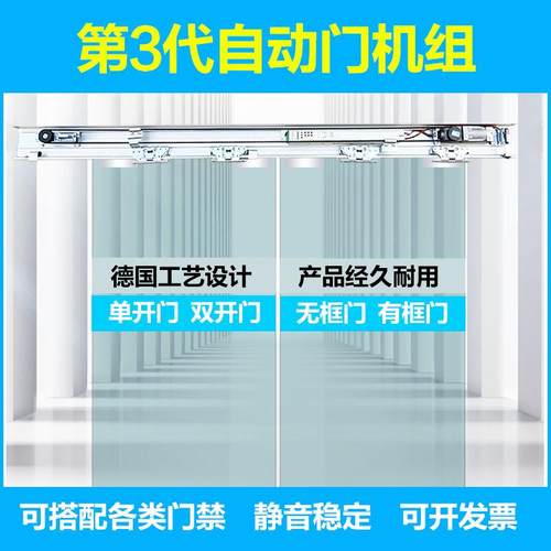 自动门机组控制器电动玻璃门感应门电机整套家用平移门感应器全套