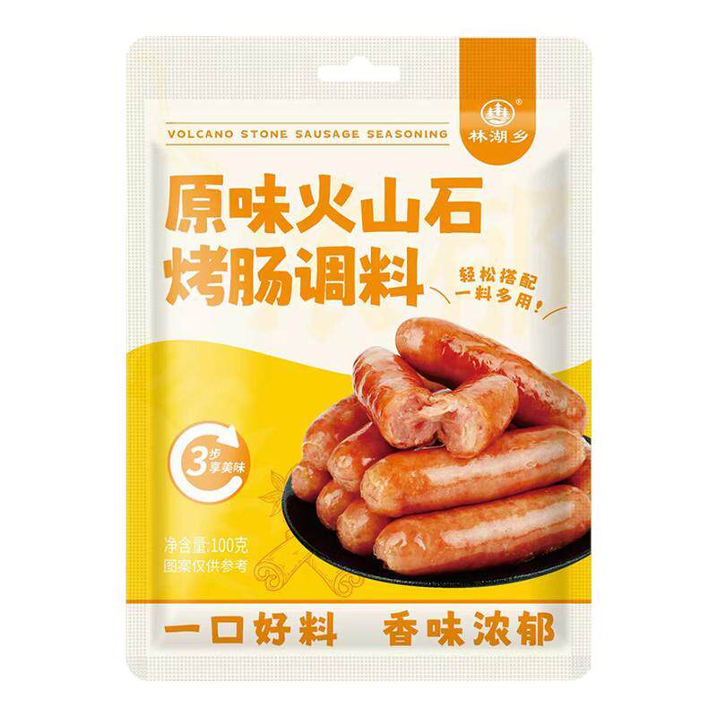 嚼觅烤肠调料香肠调味料