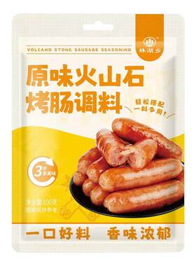 嚼觅烤肠调料香肠调味料