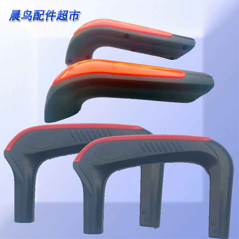 电动三轮车扶手金彭金刚大江把手可拆卸司机全包半包款塑料装饰件