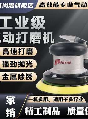 台湾prima气动打磨机工业级磨光气打蜡磨磨机干风动工具抛光砂纸