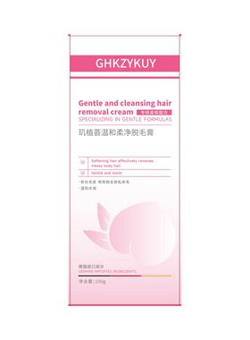 脱毛膏女腋下私处敏感肌适用