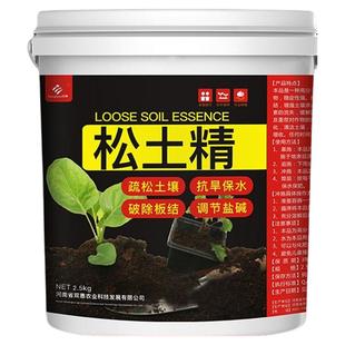 松土精土壤活化剂农用疏松免深耕防止改善板结松土剂