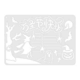 a4镂空手抄报模板大全小学生DIY绘画神器校园节假日素材半成品尺