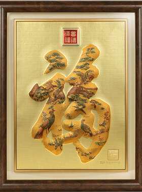 周六福计价足金万福生肖金雕画祥瑞好运工艺黄金摆件收藏节日礼物