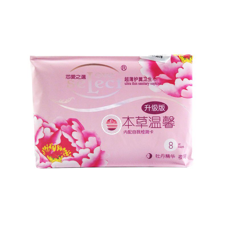 安格芯爱之选牡丹防伪夜用卫生巾