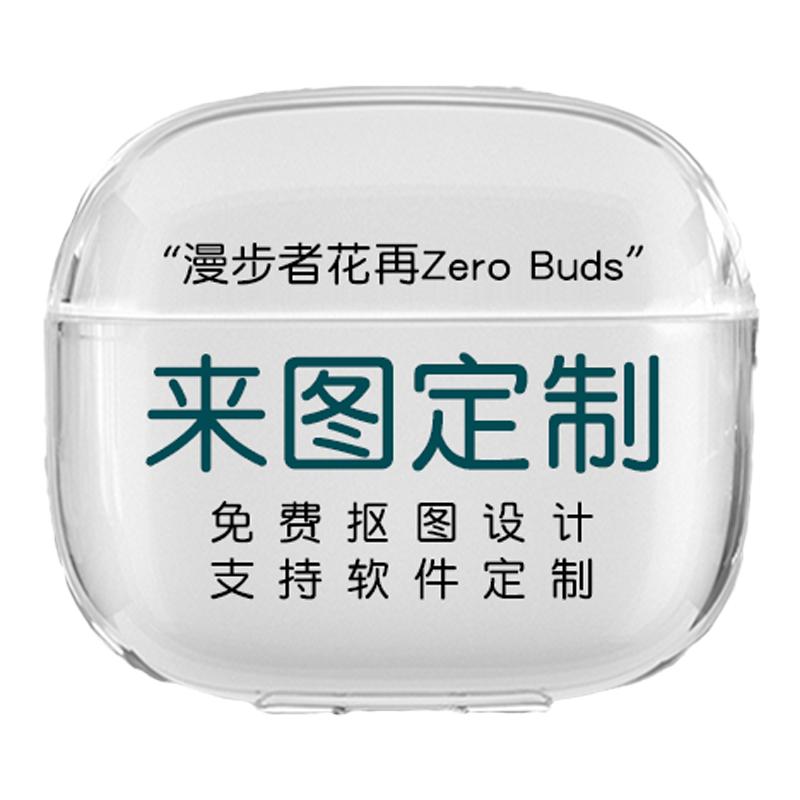 适用漫步者花再zeroair耳机套来图定制buds充电仓盒zeroclip耳夹式保护壳evo pro创意个性magic air喵系列anc