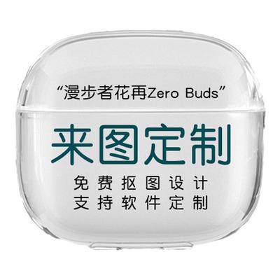 漫步者花再定制耳机套来图定制