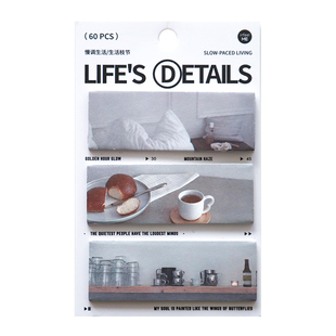 朝雨 慢调生活便利贴高颜值ins风学生错题留言记事便签本有粘性