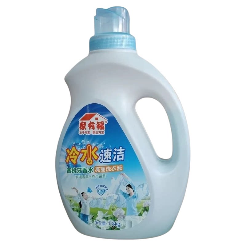 家有福洗衣液冷水速洁西班牙香水持久留香洗衣液深层清洁3.6斤