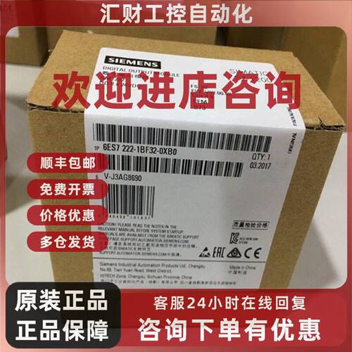 议价6ES7222-1BF32-0XB0西门子S7-1200 SM1222 6ES7222-1BF32-OXB