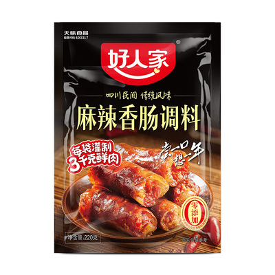 好人家麻辣香肠调料220g五香广味川味特麻辣四川腊肠烟熏排骨肠衣