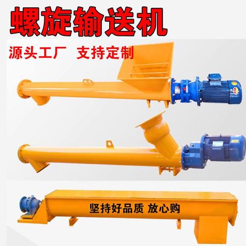 螺旋输送机污泥水泥管式不锈钢螺旋上料机有轴无轴U型螺旋喂料机