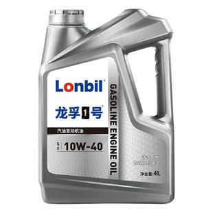 汽车机油SL汽油发动机润滑油10W40官方正品小轿车全合成汽机油4升
