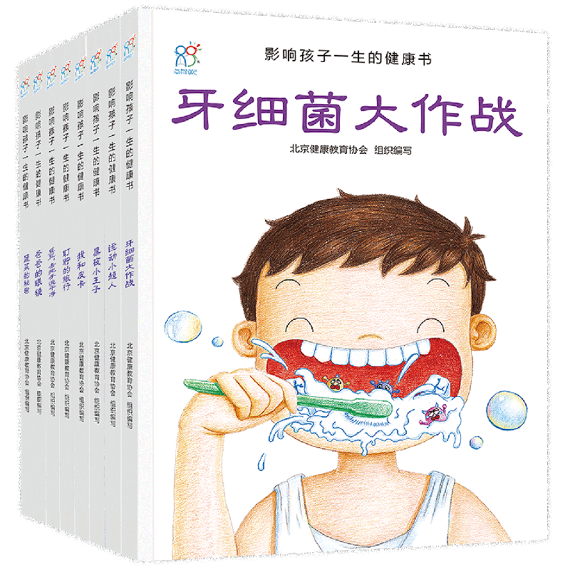 宝宝好习惯养成绘本早教启蒙绘画