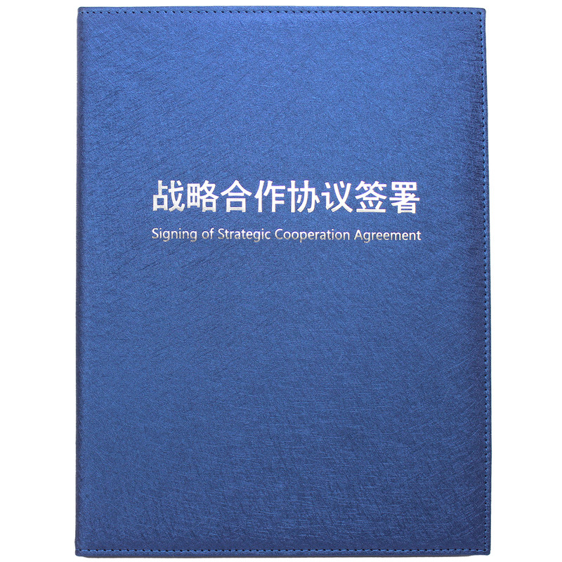 签约本皮革战略合作协议夹可定制