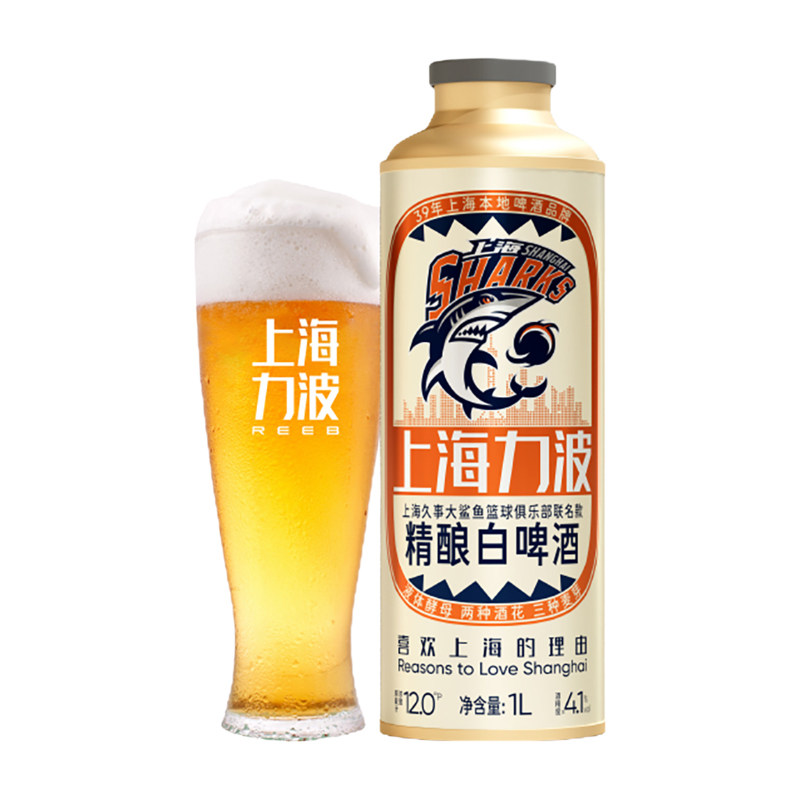 【吉杰推荐】上海力波啤酒大鲨鱼篮球联名精酿白啤1L*6罐