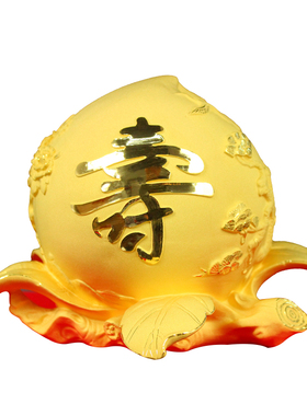 金寿桃摆件送爷爷奶奶老人礼品