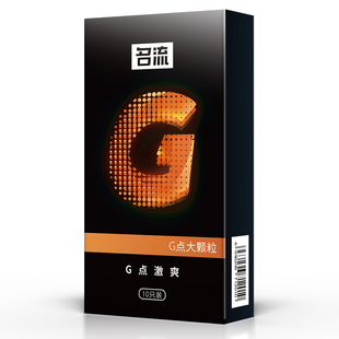 名流超薄裸入避孕套女士专用调情带刺大颗粒狼牙安全套正品旗舰店