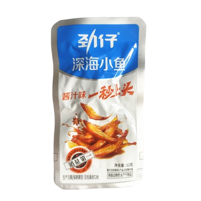 湖南特产劲仔深海小鱼