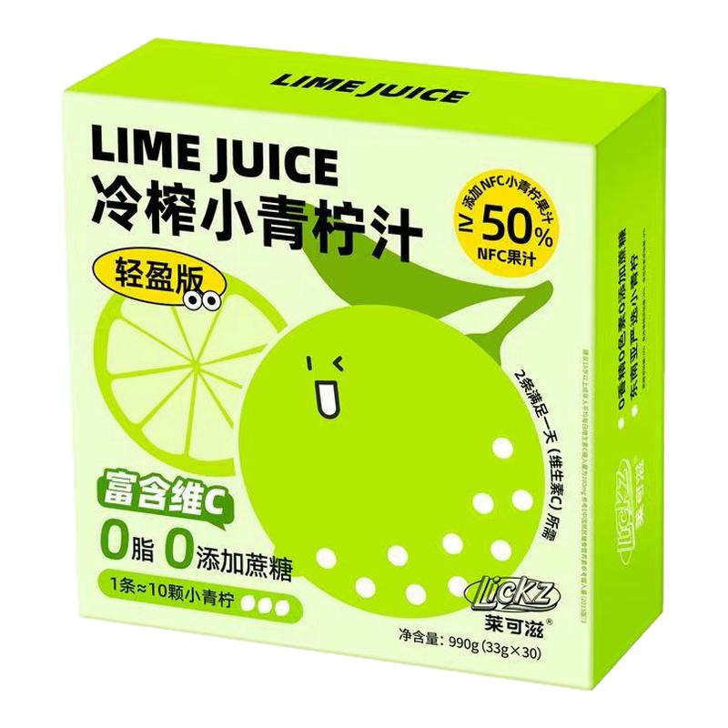 莱可滋轻盈版30只冷榨小青柠汁