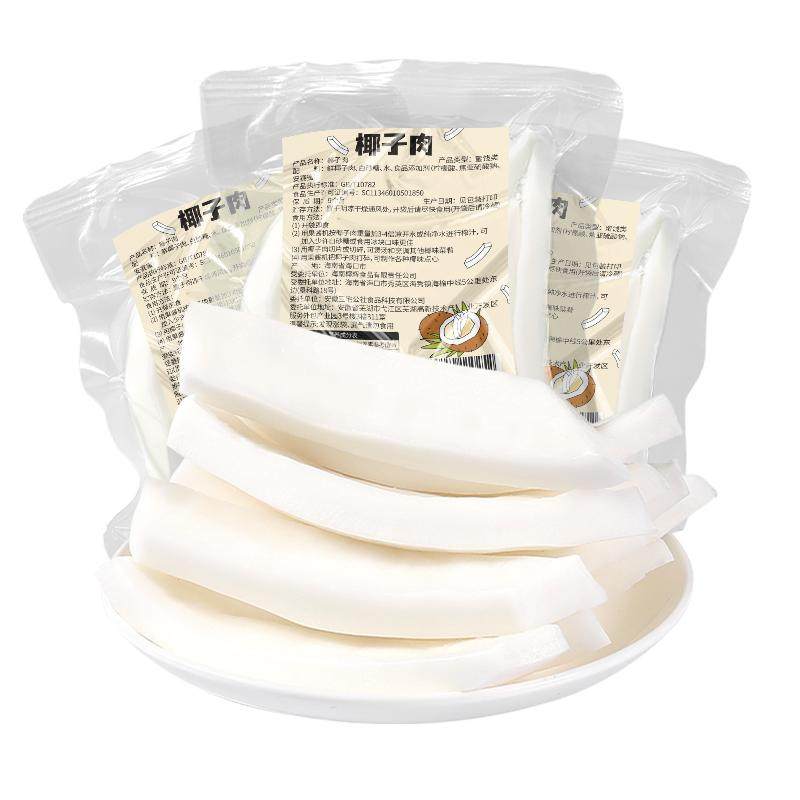 4斤袋装海南椰子肉新鲜即食椰子鸡煲汤配料商用真空金椰肉块榨汁