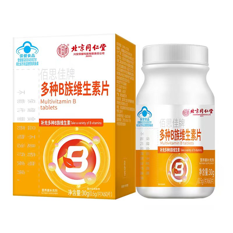 北京同仁堂维生素b族多种B族维生素片复合男女专用正品官方旗舰店