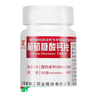 【青原】葡萄糖酸钙片0.5g*100片/盒
