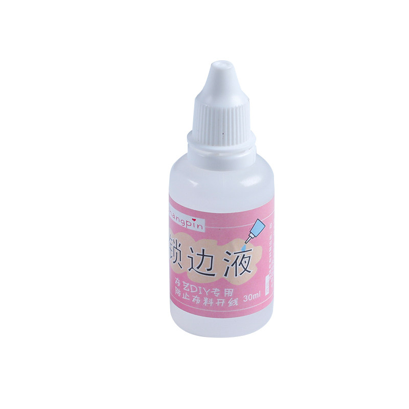 布料锁边液 防掉线防掉边防毛边液防水缠花diy衣娃娃布艺材料工具