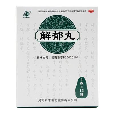 [康祺]解郁丸4g*12袋/盒