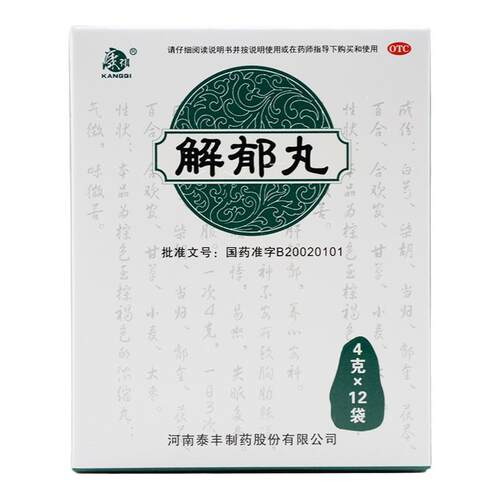 康祺解郁丸12袋舒缓疏肝解郁颗粒中药品养心安神改善失眠药非胶囊