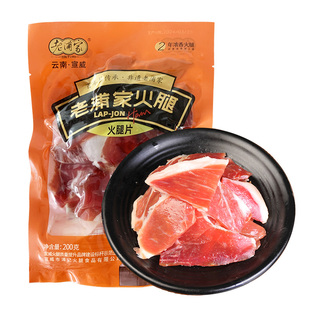宣威火腿片云南特产火腿200g火腿肉风干切片生火腿片