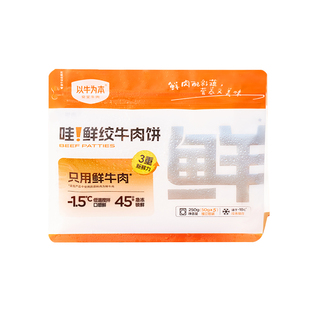 【认养一头牛】以牛为本谷饲鲜绞牛肉饼儿童营养早餐汉堡肉半成品
